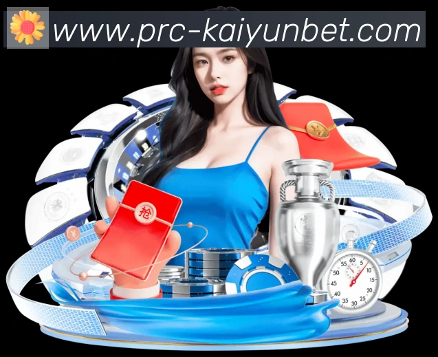 开云品牌故事